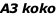 A3 koko